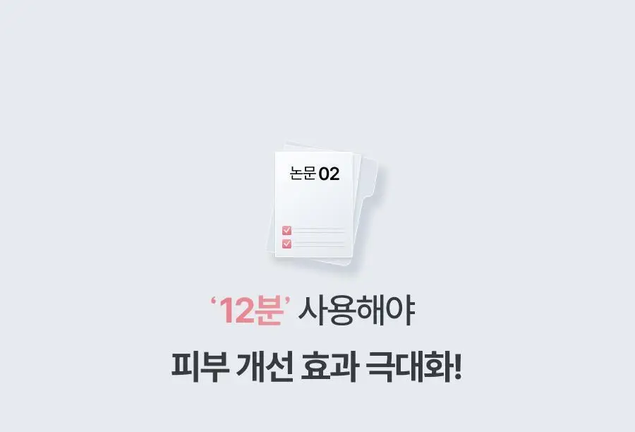 [5월 올영픽/물방울초음파 1등 디바이스] 톰 더 글로우 시그니처 기획세트 (크림베이지/누디핑크) 상세페이지 86